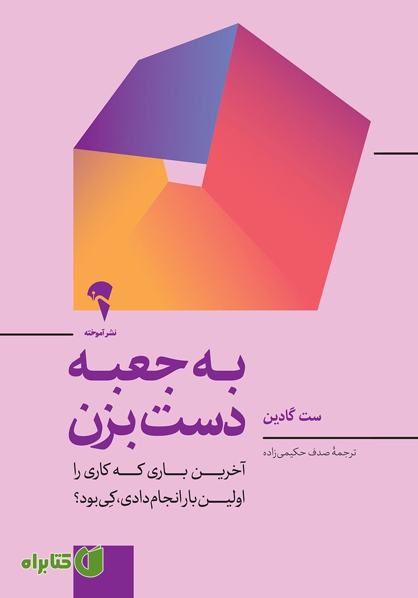 کتاب به جعبه دست بزن