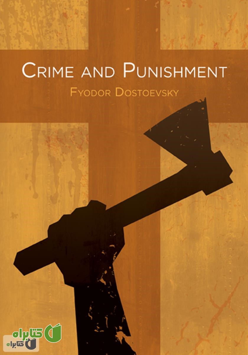 کتاب Crime and Punishment (جنایت و مکافات)