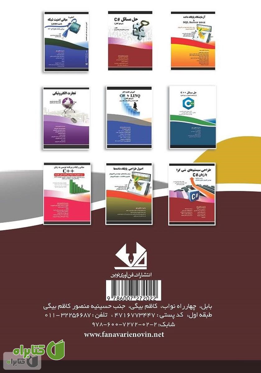پشت جلد کتاب درس و کنکور سیستم عامل پیشرفته