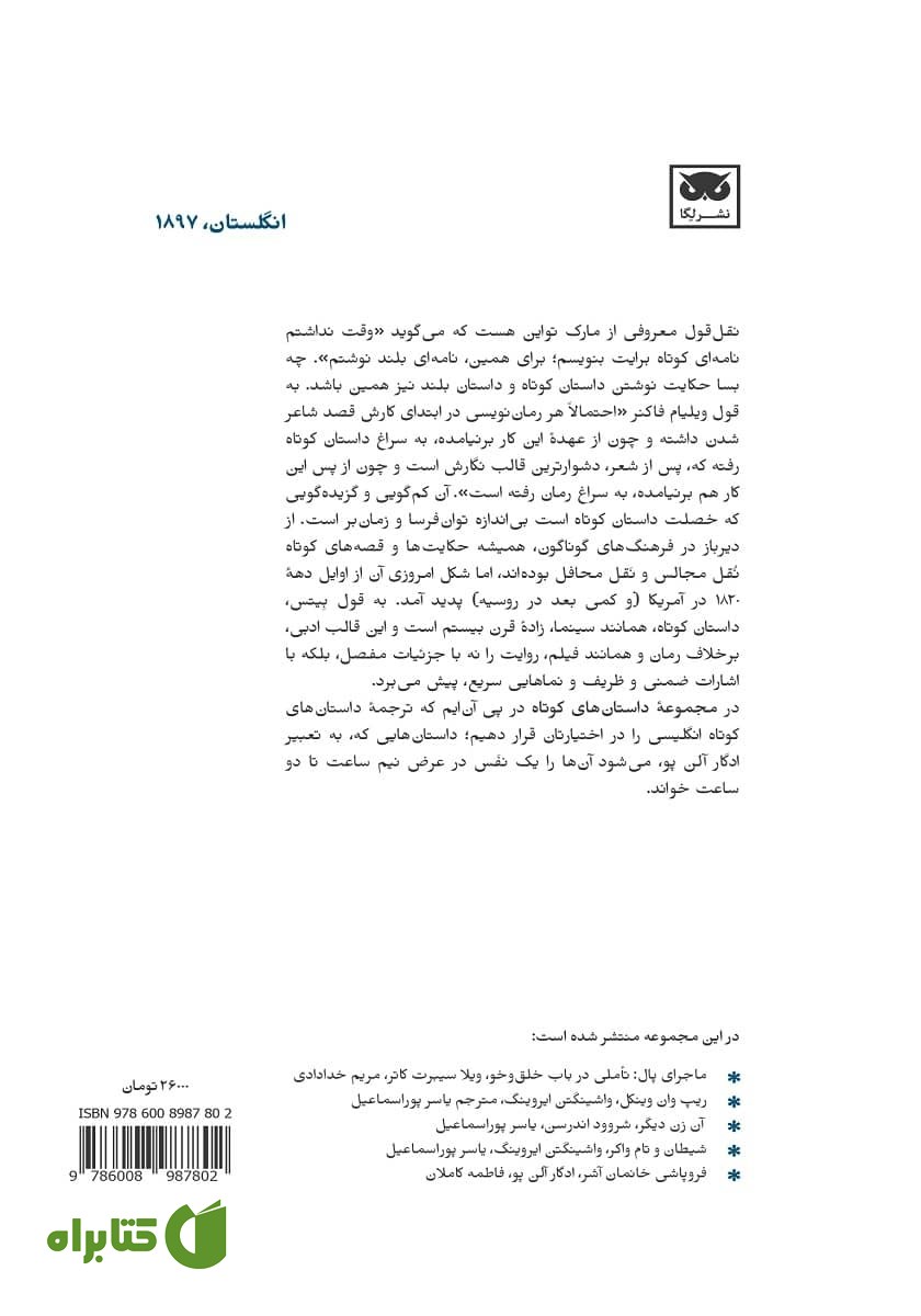 پشت جلد کتاب کارین: یک خاطره