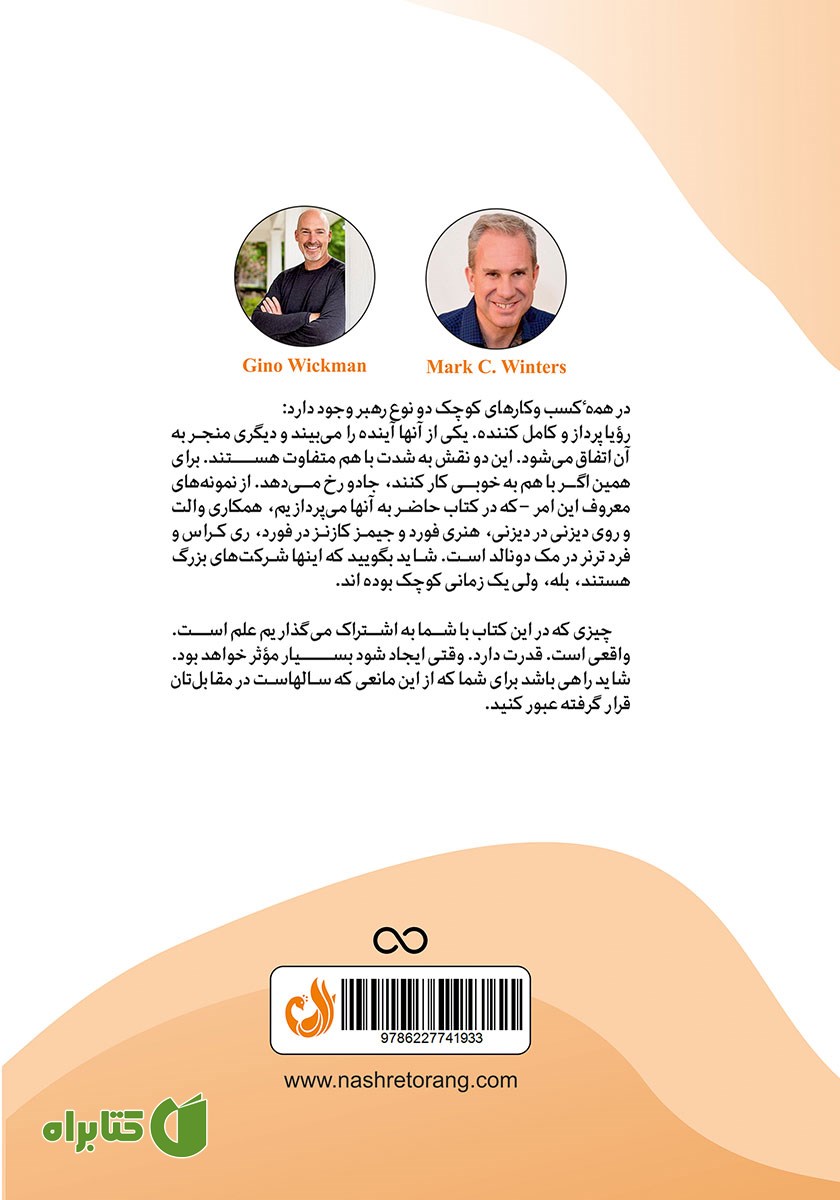 پشت جلد کتاب سوخت جت