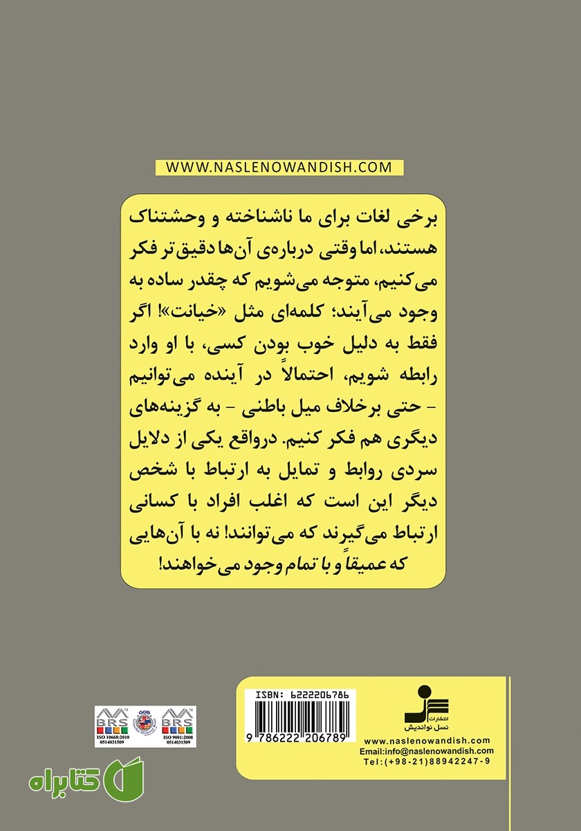 پشت جلد کتاب برم؟! نرم؟!