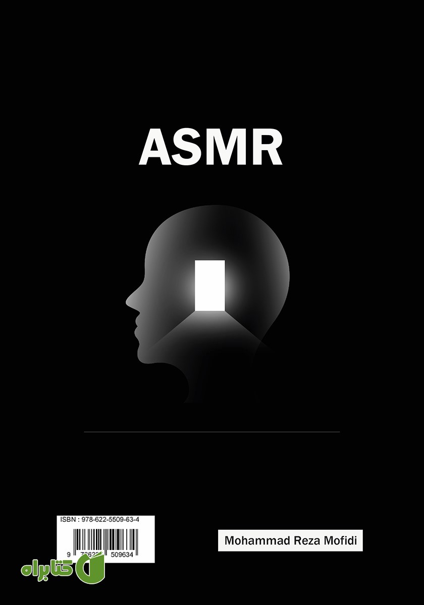 پشت جلد کتاب ای اس ام آر / ASMR