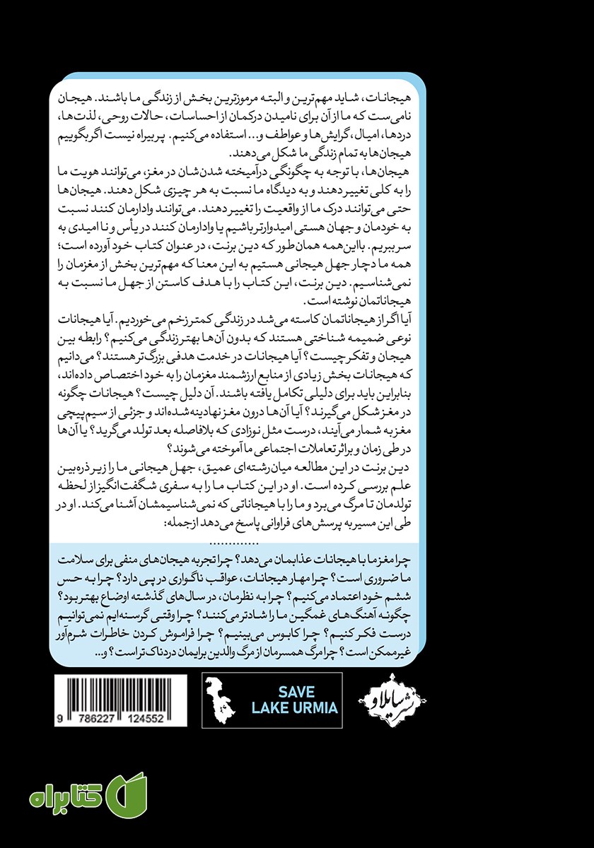 پشت جلد کتاب قوانین ارتباط