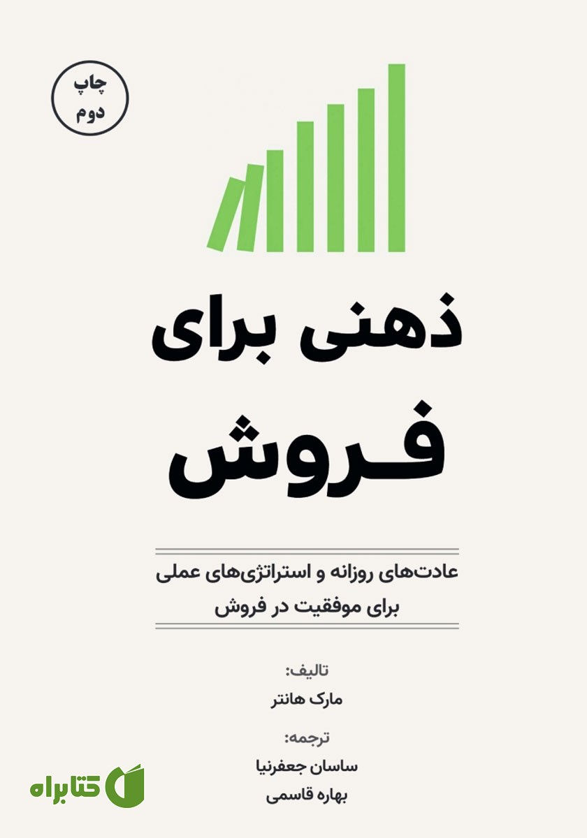 کتاب ذهنی برای فروش
