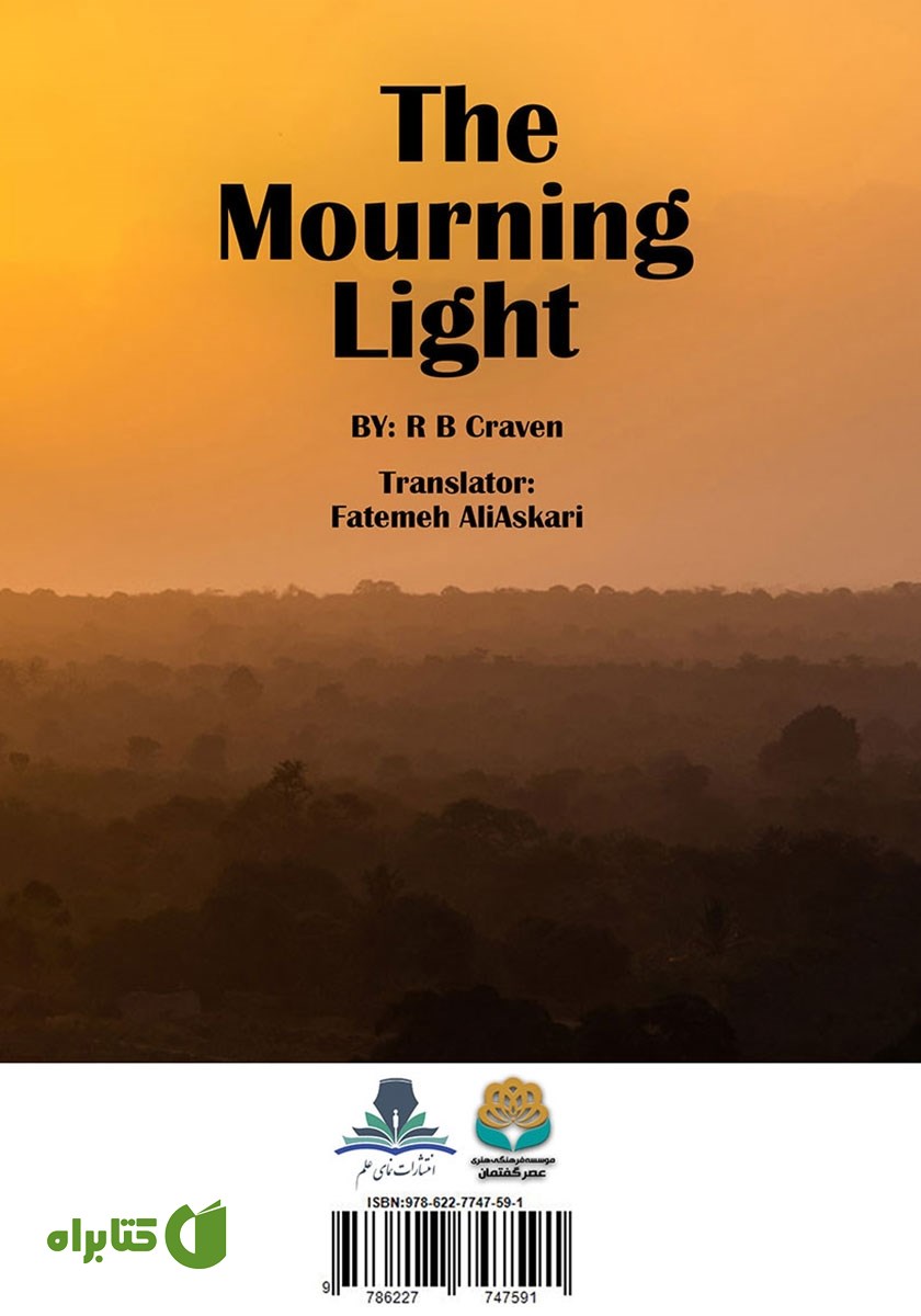 پشت جلد کتاب نور صبحگاهی
