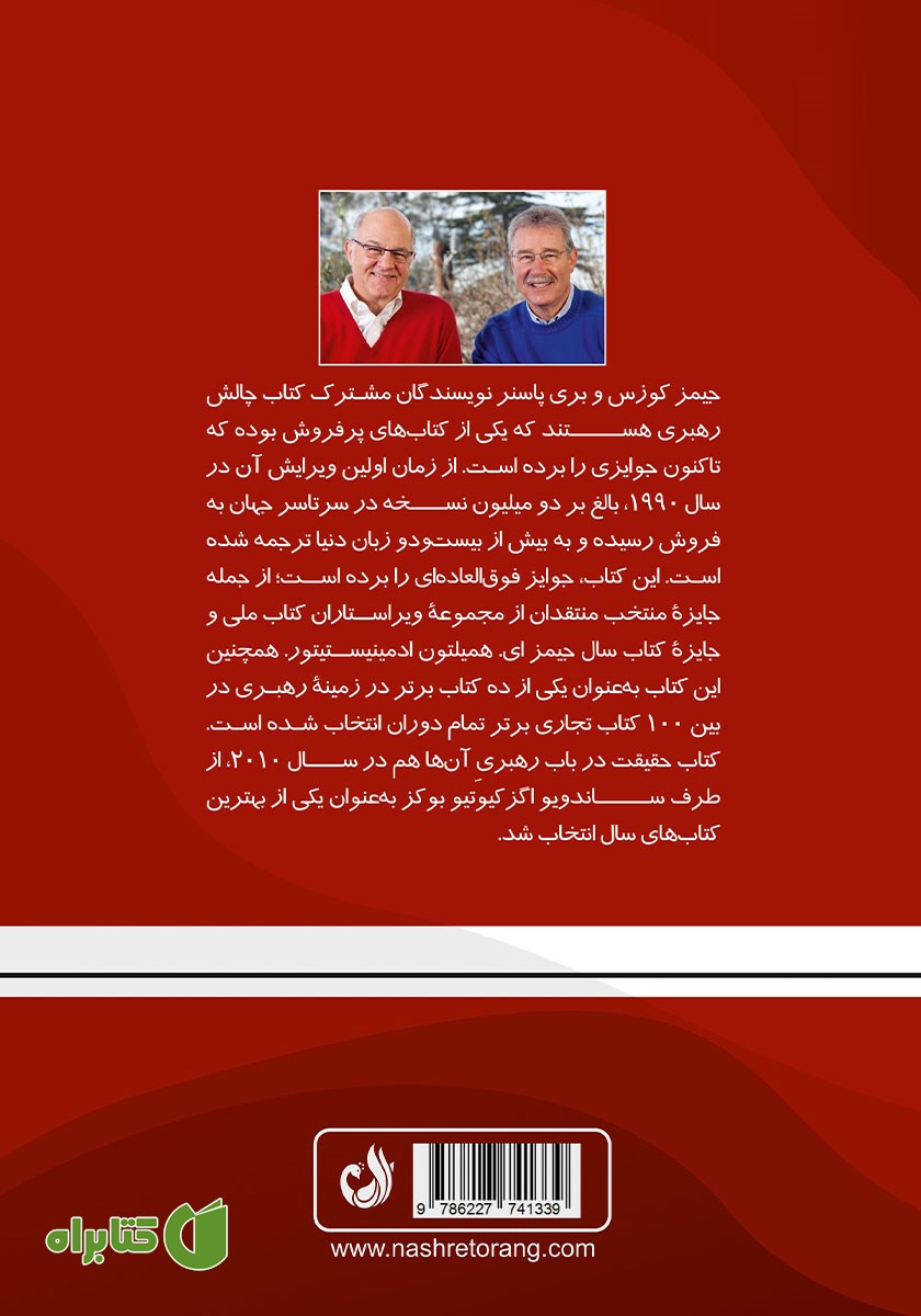 پشت جلد کتاب اعتبار