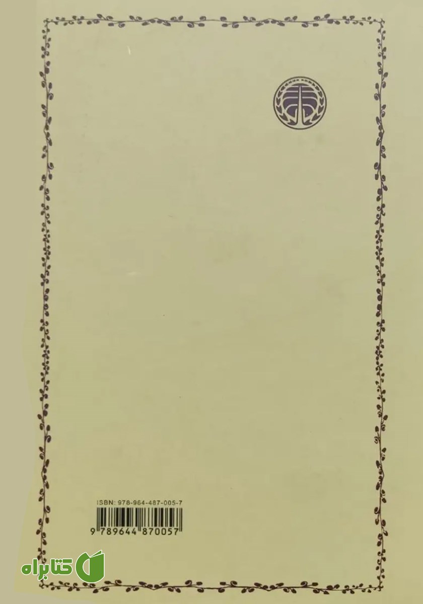 پشت جلد کتاب سووشون