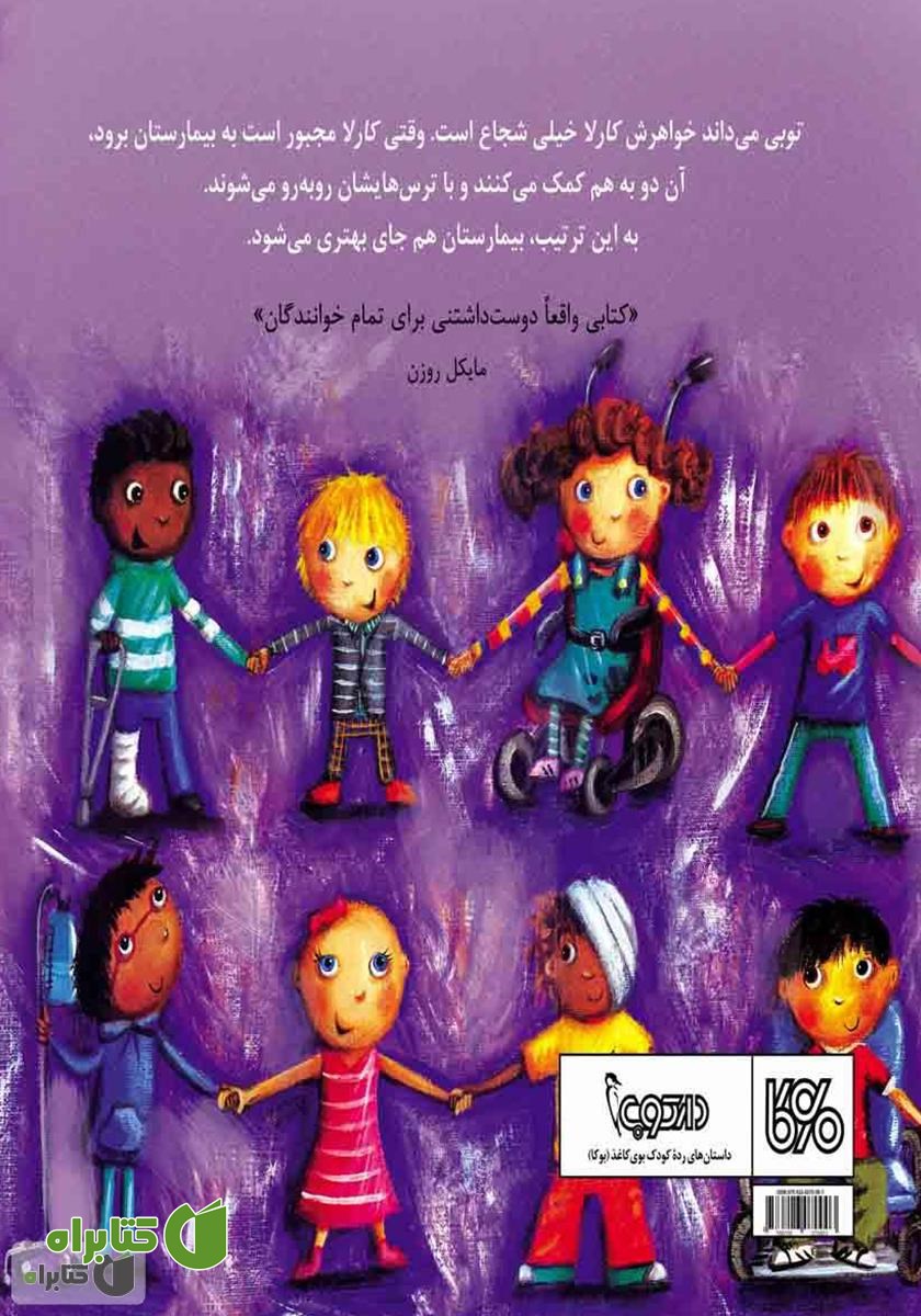 پشت جلد کتاب گاهی
