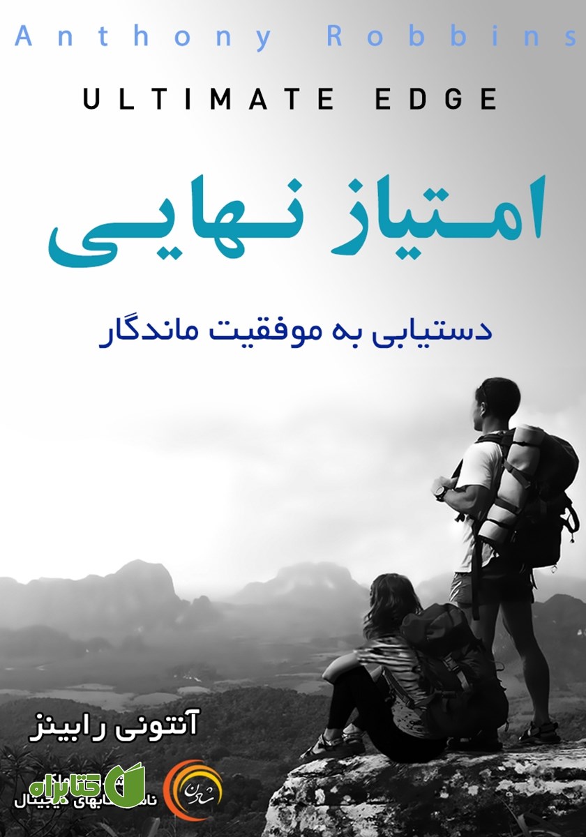 کتاب صوتی امتیاز نهایی
