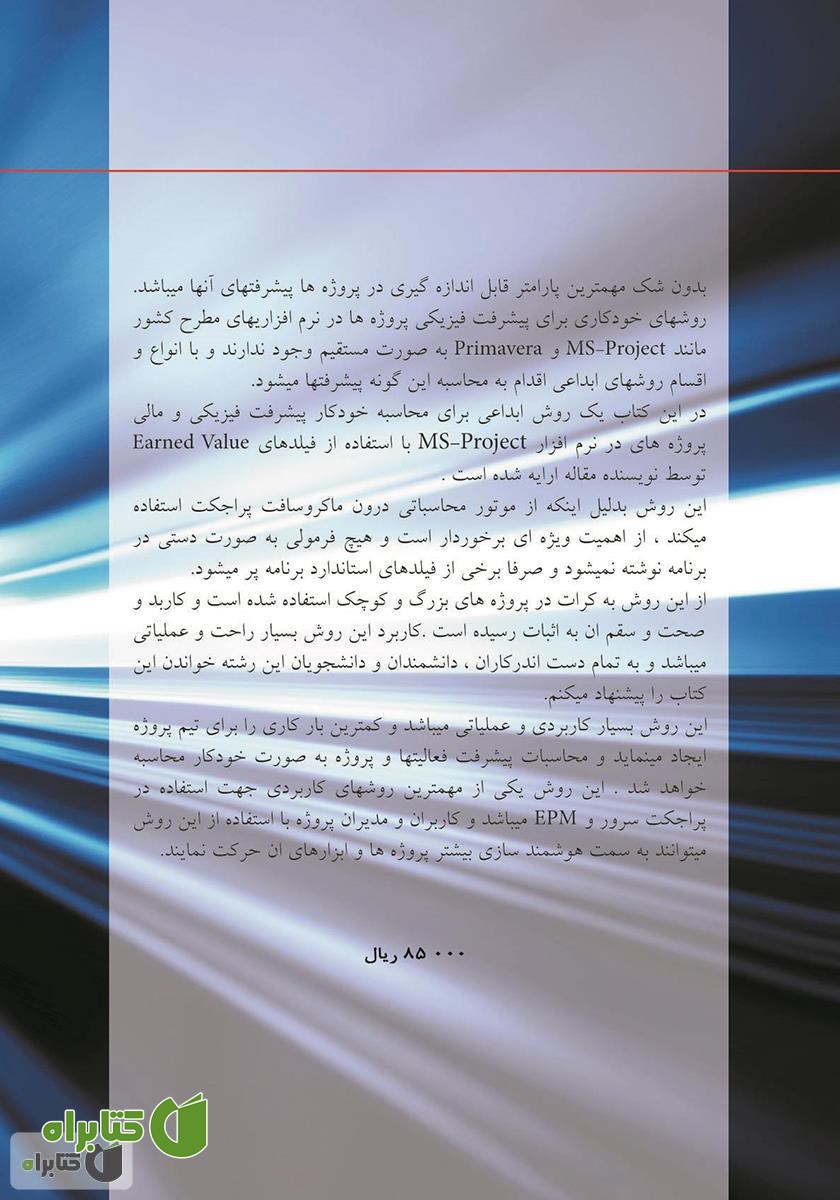پشت جلد کتاب دستور العمل کاربری PIXEL