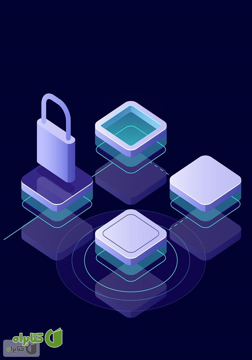 پشت جلد کتاب نظام مدیریت امنیت اطلاعات