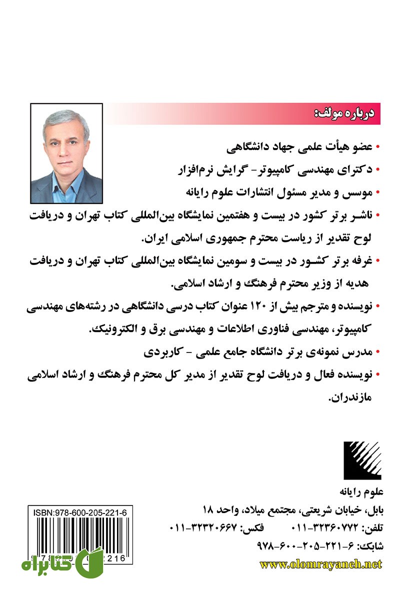 پشت جلد کتاب برنامه نویسی با زبان جولیا
