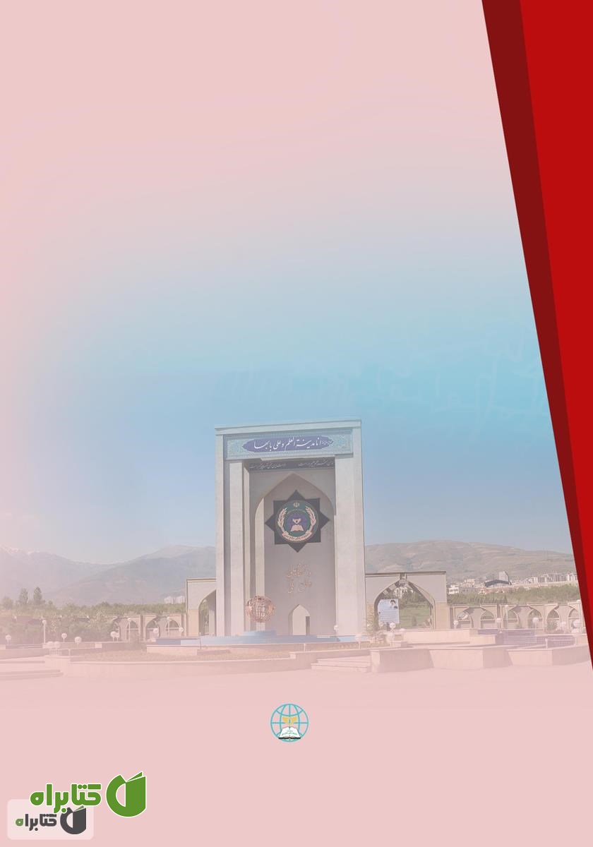 پشت جلد کتاب جهان اسلام از دیدگاه امام خامنه‌ای (مدظله‌العالی)