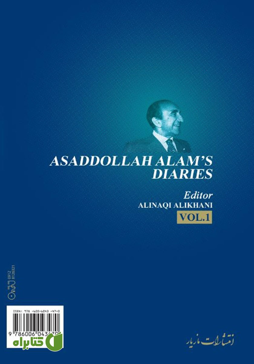 پشت جلد کتاب یادداشت‌های امیر اسدالله علم: دفتر اول