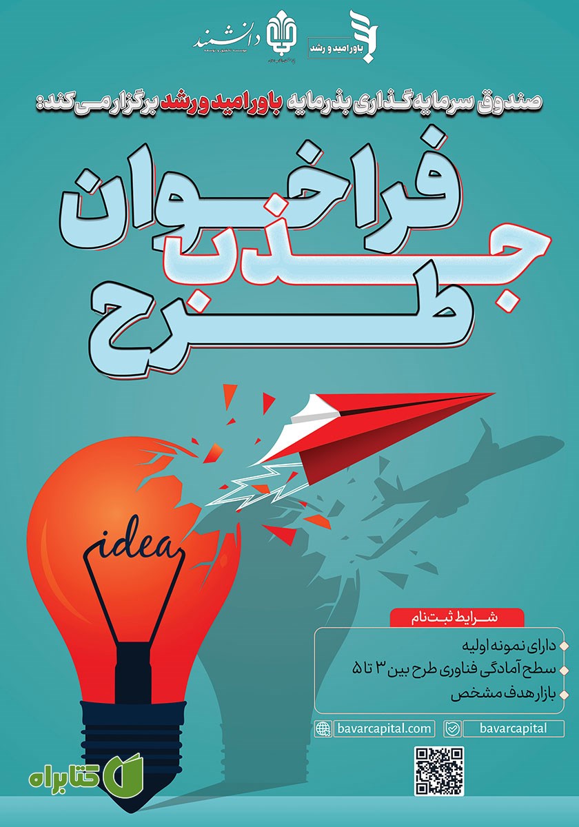 پشت جلد ماهنامه دانشمند - شماره 719