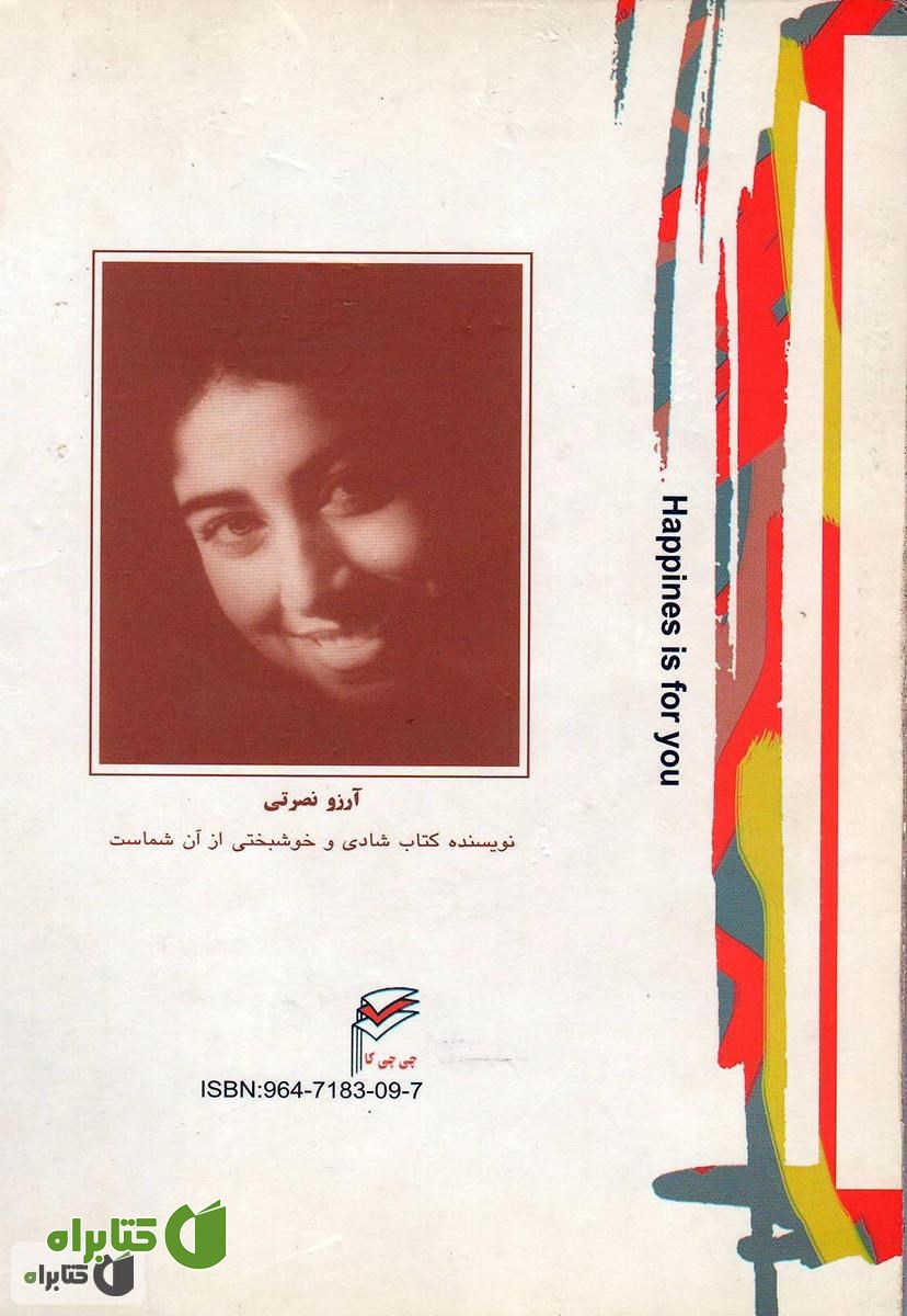 پشت جلد کتاب شادی و خوشبختی از آن شماست