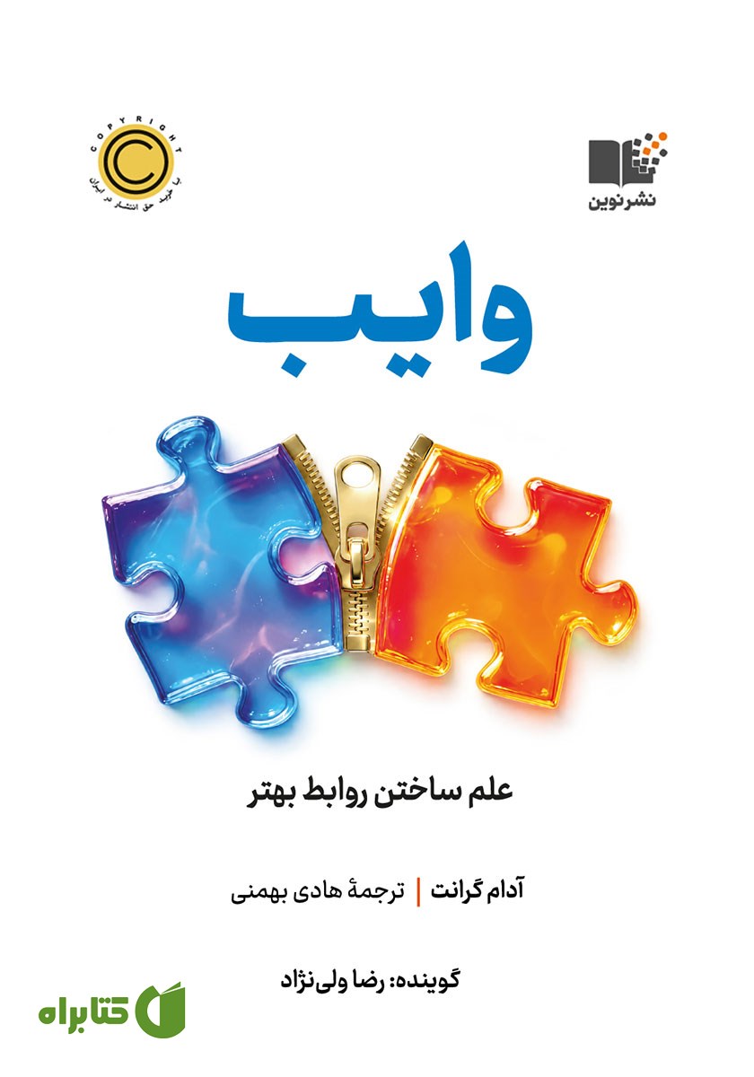 کتاب صوتی وایب