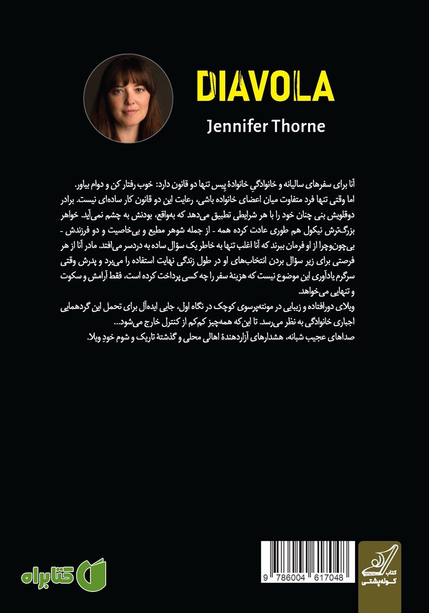 پشت جلد کتاب دیاولا