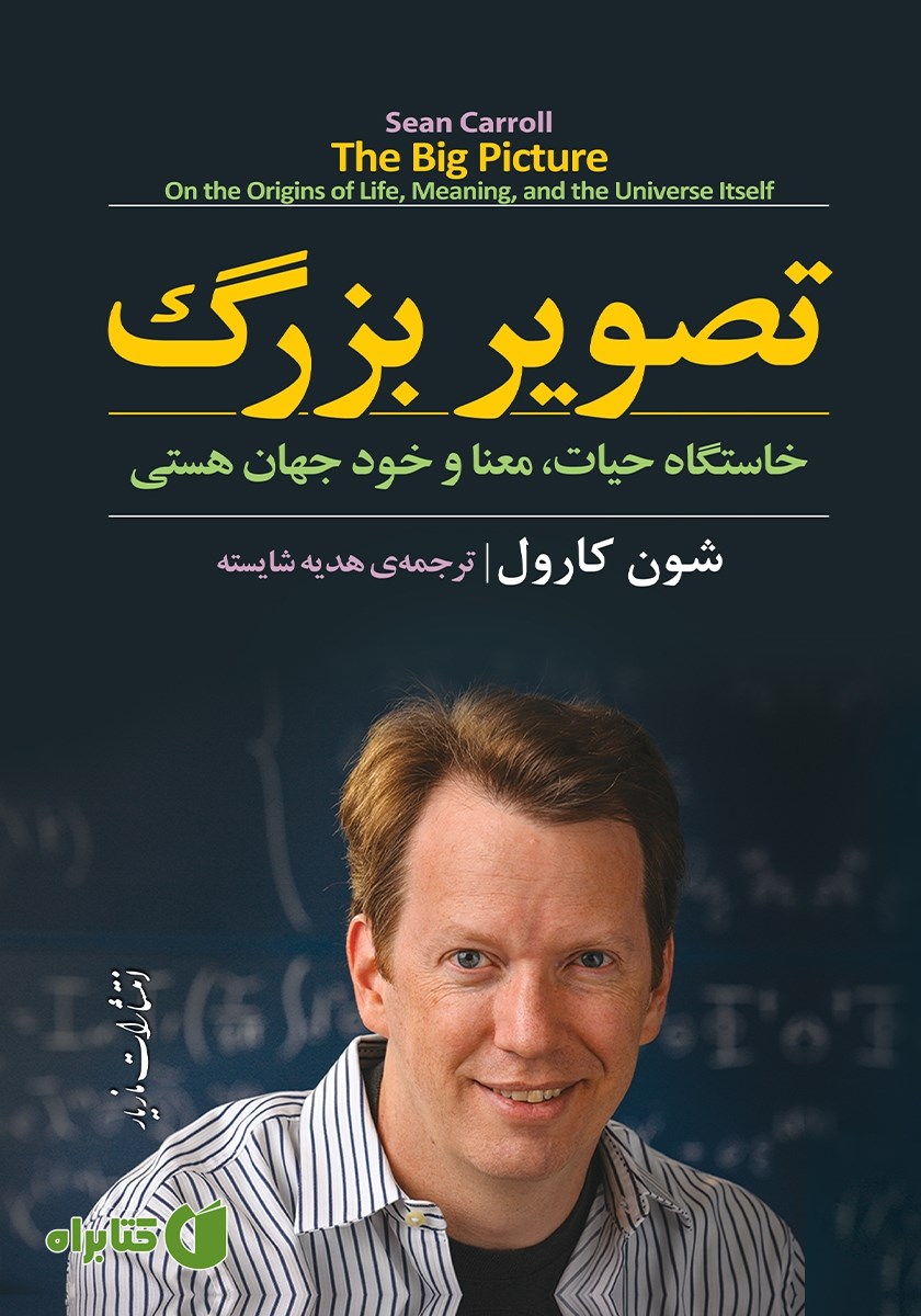 کتاب تصویر بزرگ