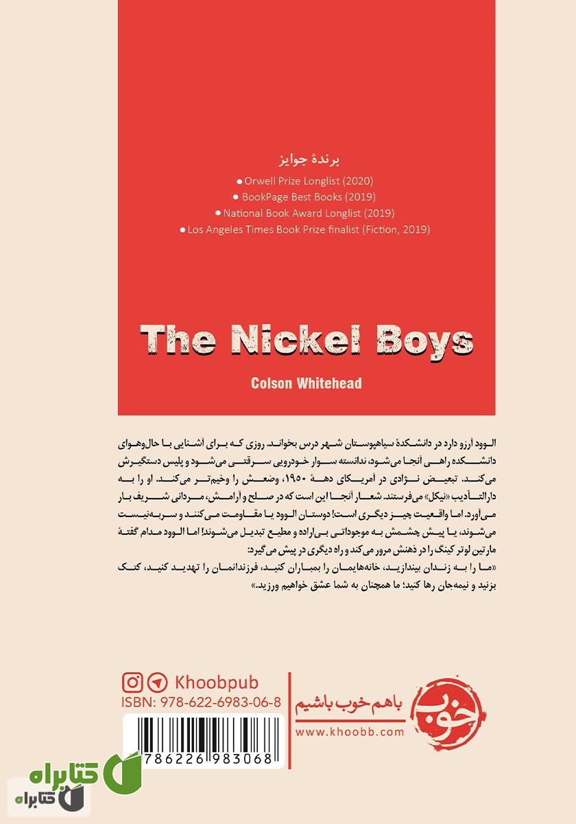 پشت جلد کتاب پسران نیکل