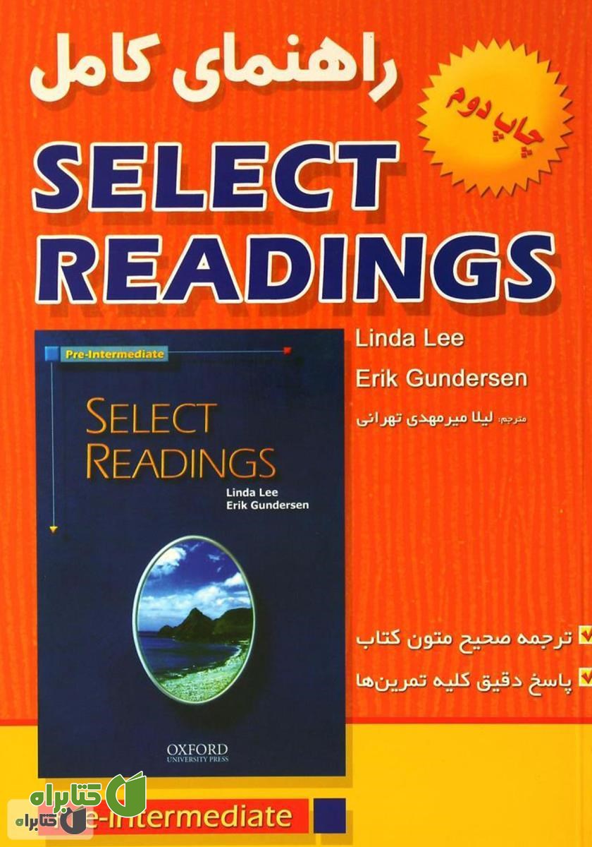 کتاب راهنمای کامل (Select Readings (Pre-intermediate