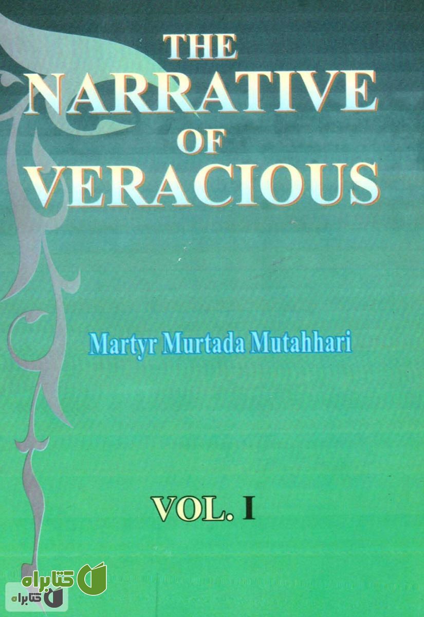 کتاب The Narrative Of Veracious (داستان راستان) - جلد 1