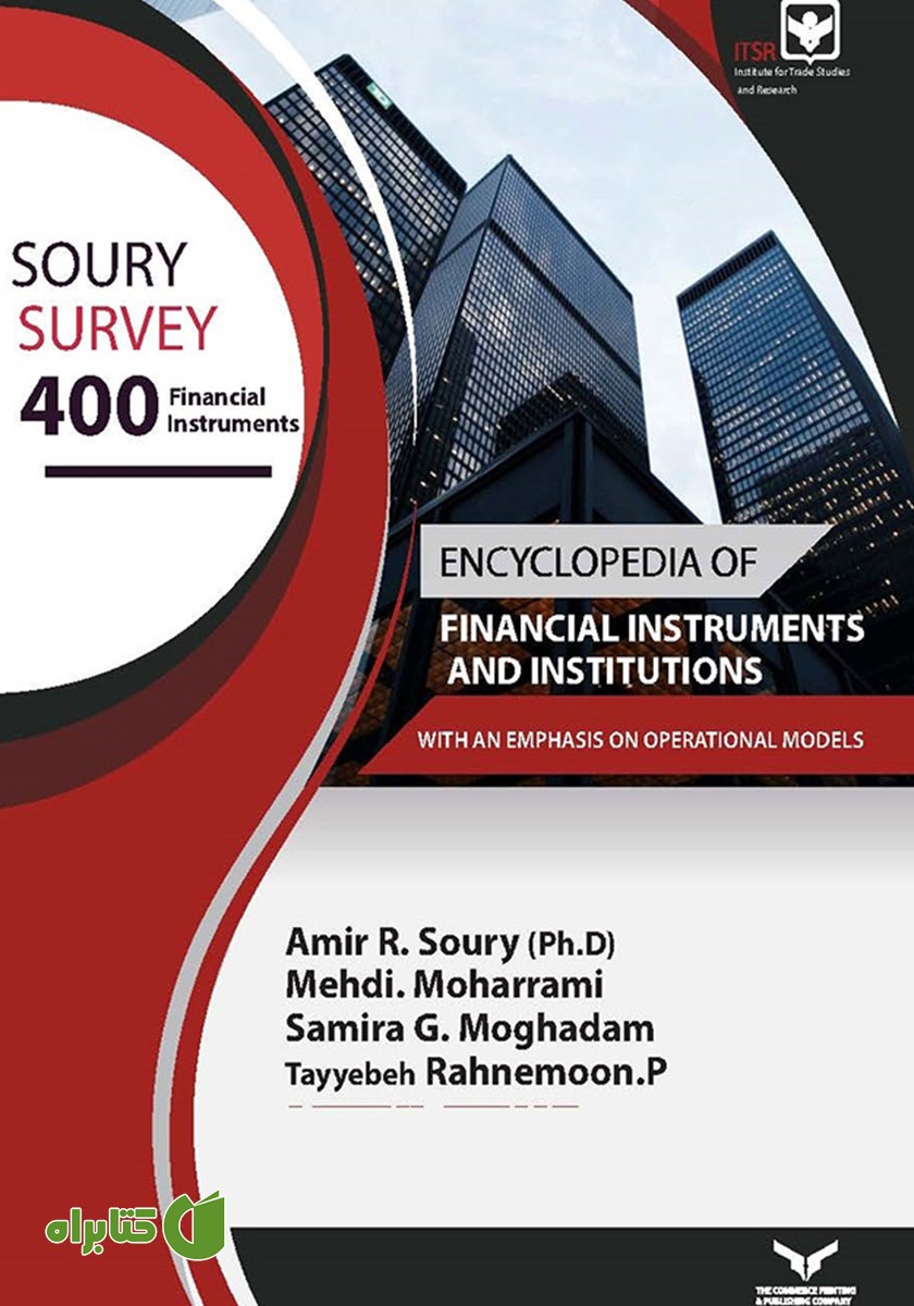 کتاب Encyclopedia of financial instruments and institutions
