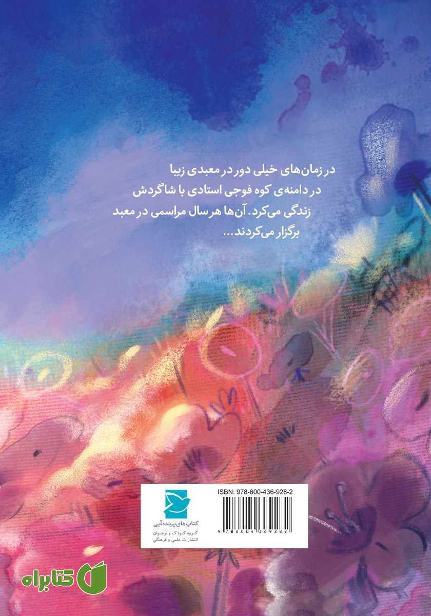 پشت جلد کتاب سه طلسم