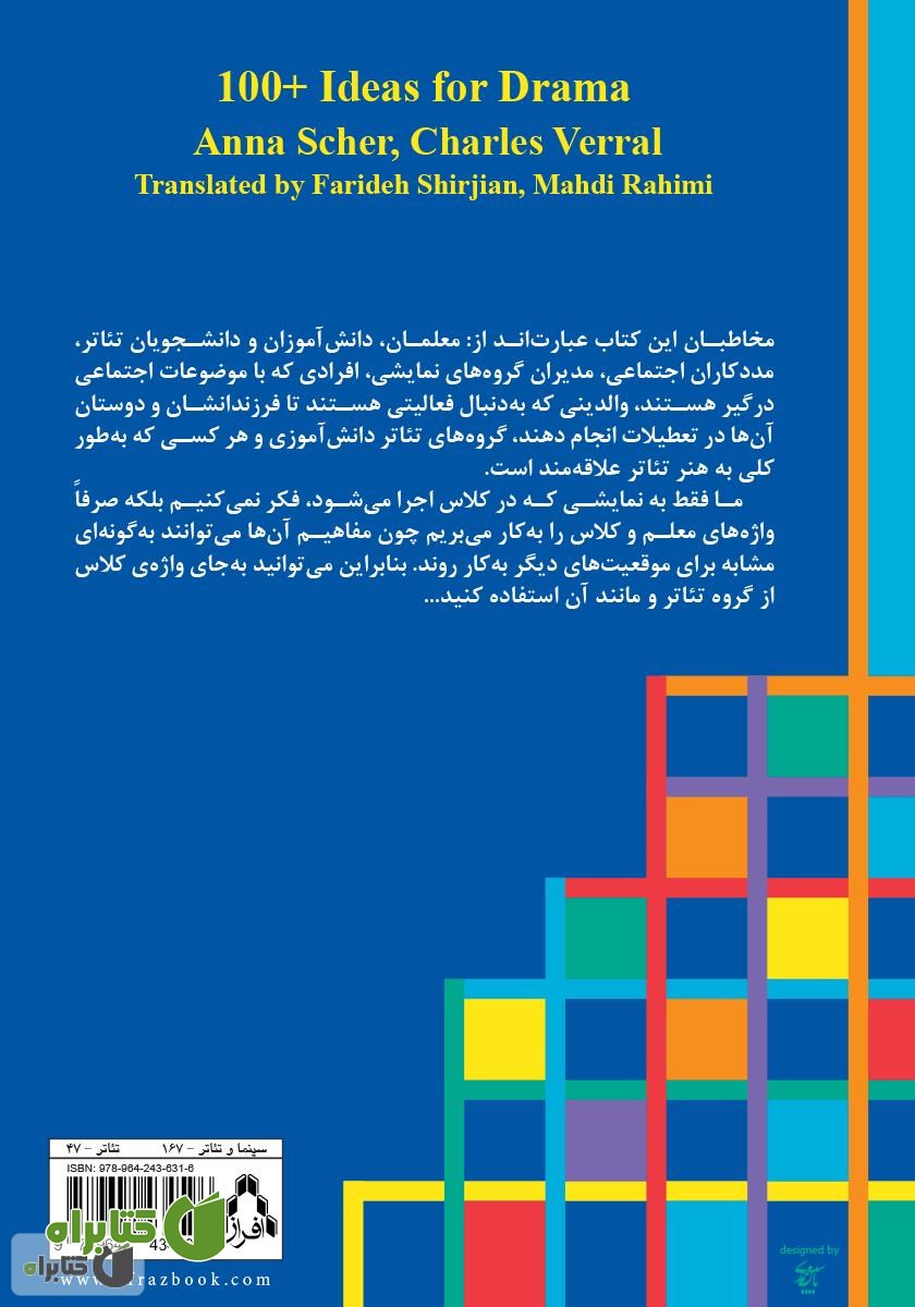 پشت جلد کتاب صد ایده‌ی مفید برای درام