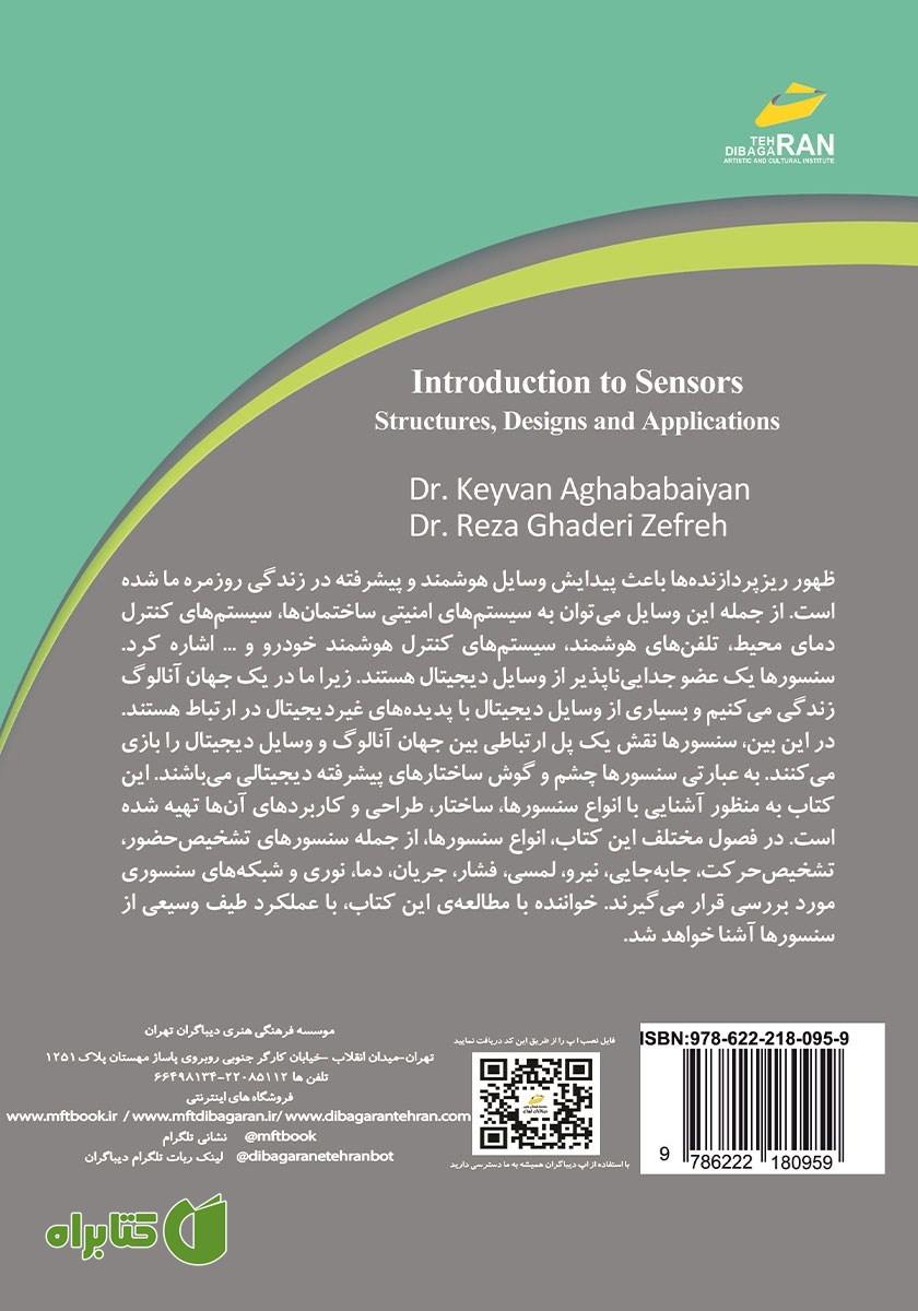 پشت جلد کتاب آشنایی با سنسورها