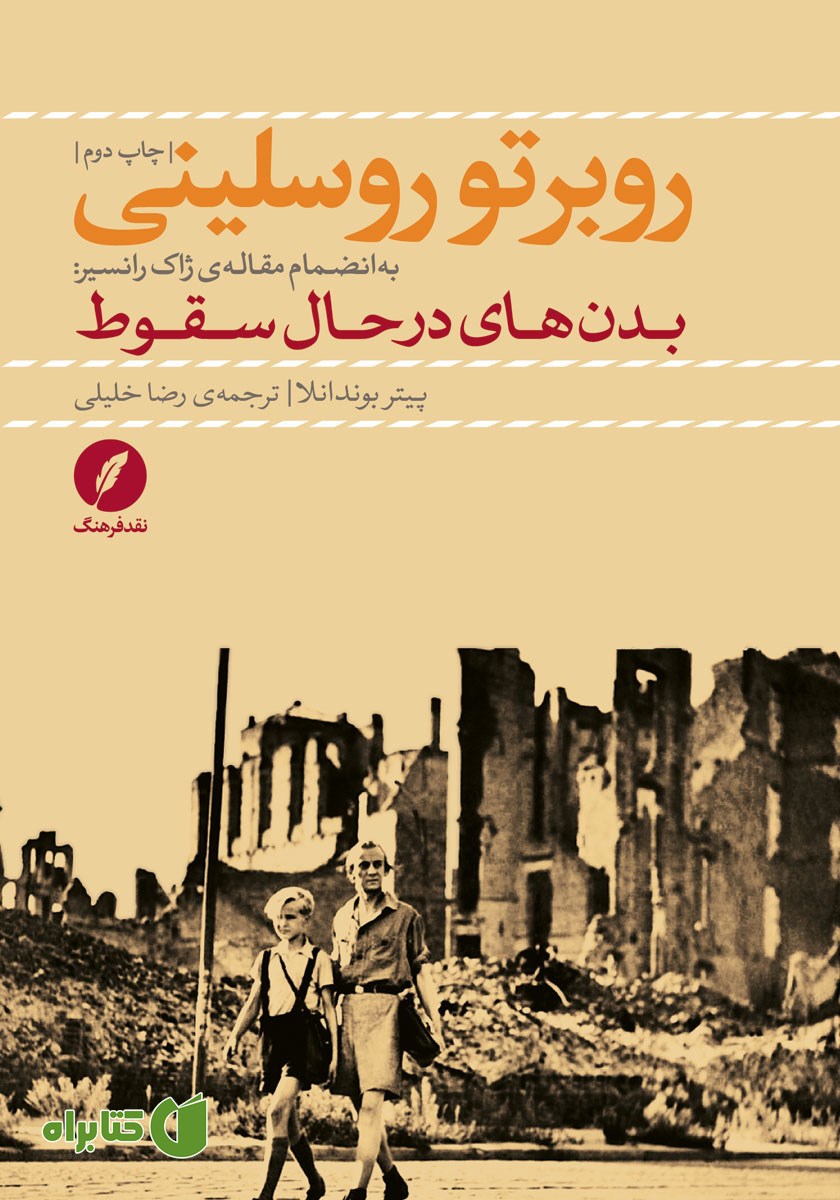 کتاب روبرتو روسلینی