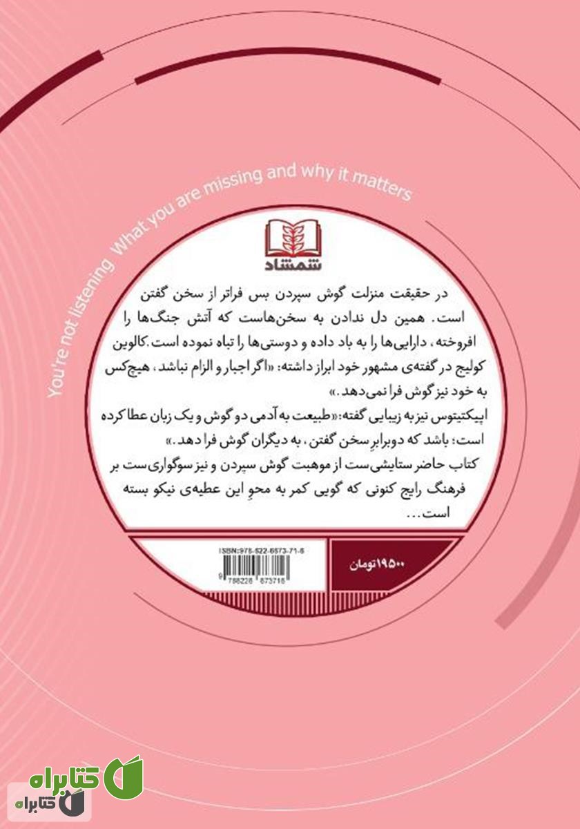 پشت جلد کتاب حواست نیست
