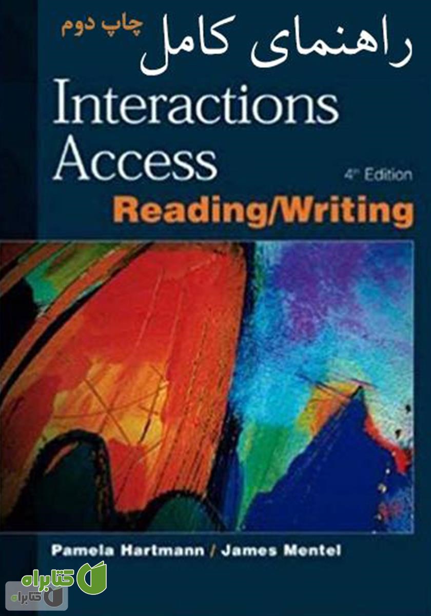 کتاب راهنمای کامل Interaction access