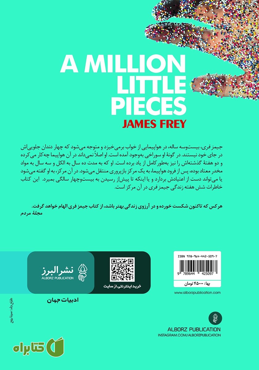 پشت جلد کتاب یک میلیون تکه کوچک