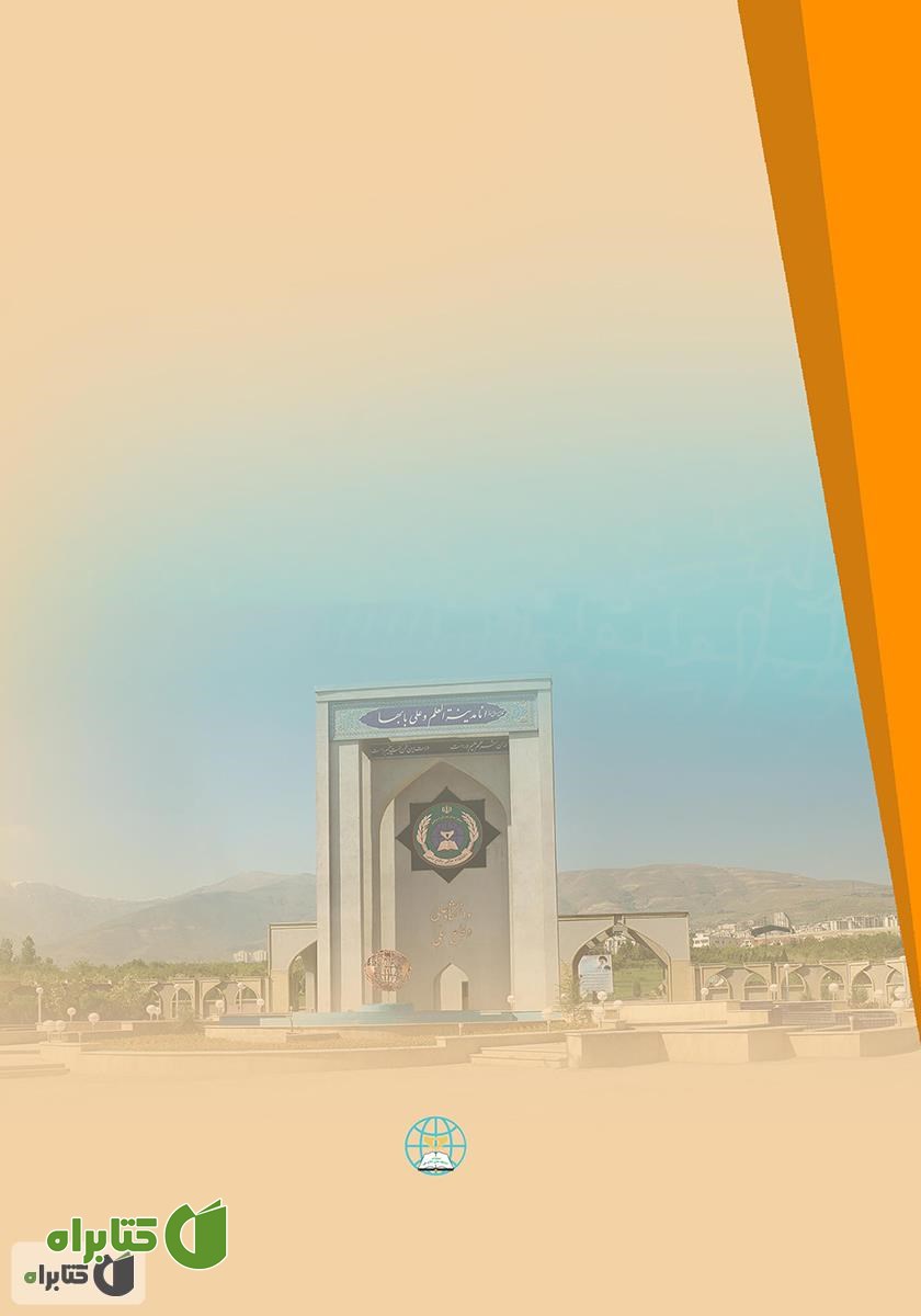 پشت جلد کتاب نقش اساسی هرمان کان در دفاع از اندیشه