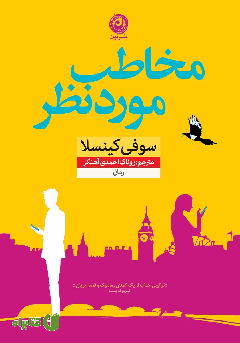 کتاب مخاطب مورد نظر