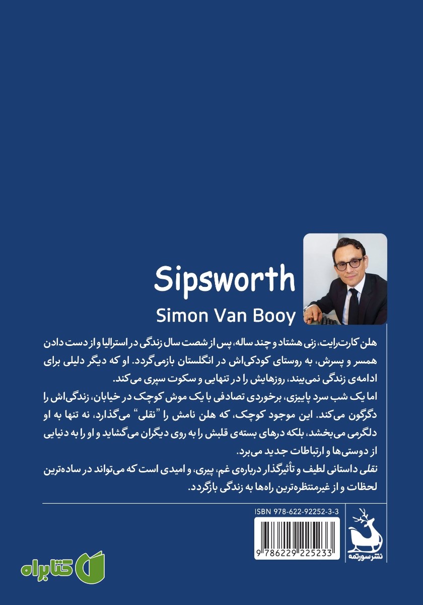 پشت جلد کتاب نقلی