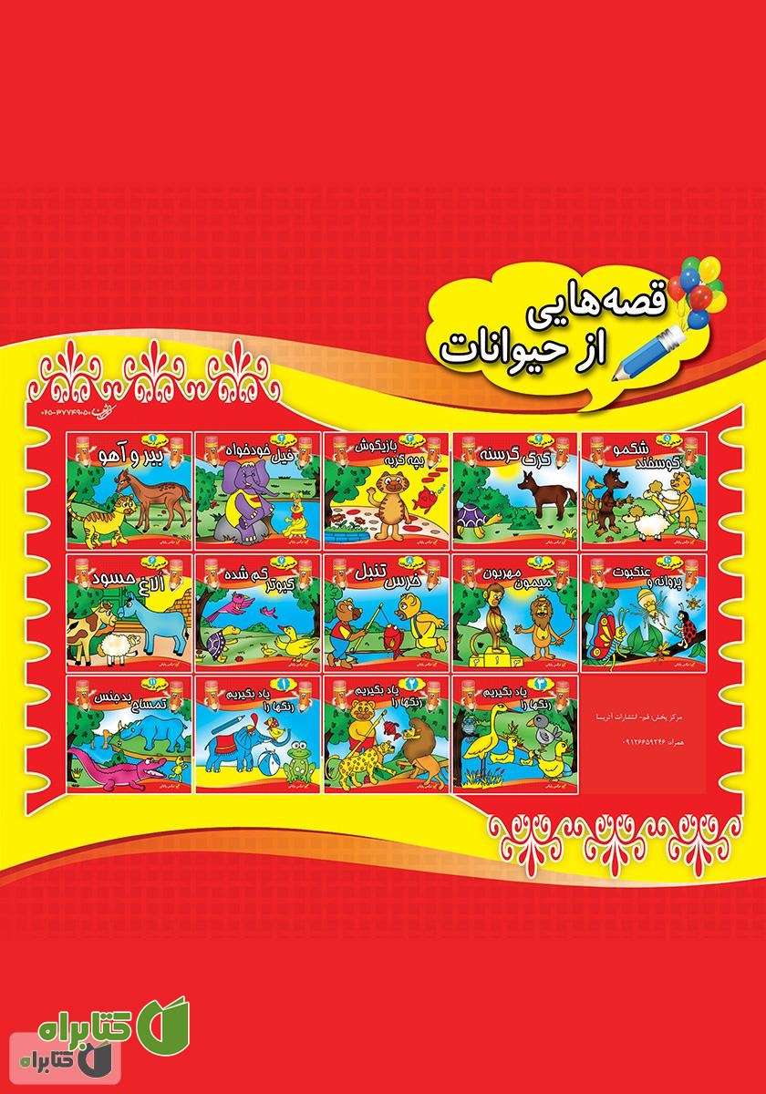 پشت جلد کتاب گرگ گرسنه