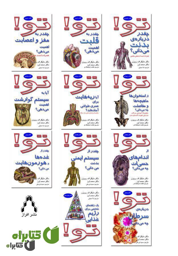 پشت جلد کتاب تو! چقدر به قلبت اهمیت می‌دهی؟
