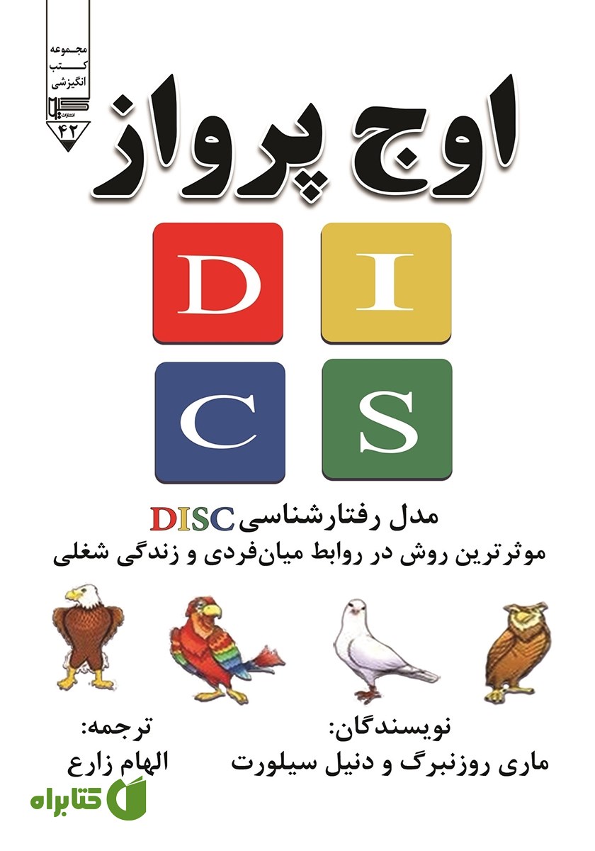 کتاب اوج پرواز
