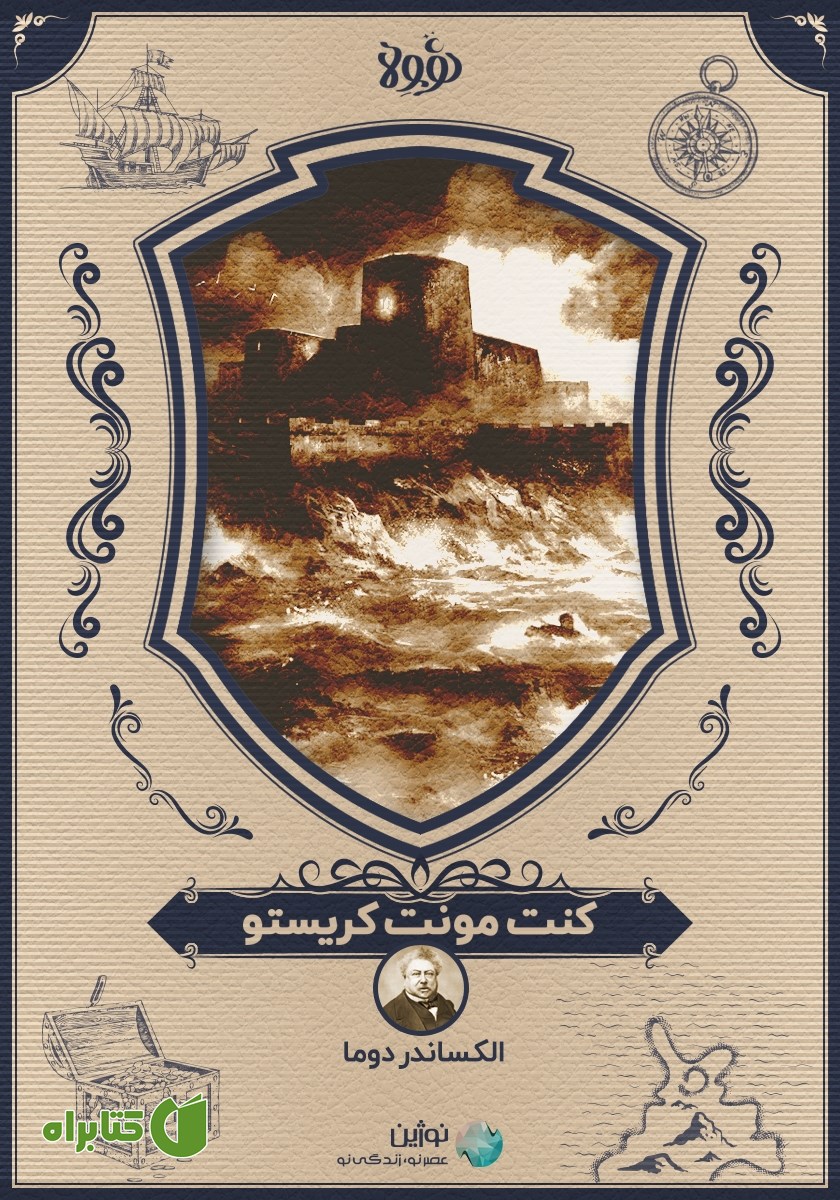 خلاصه کتاب کنت مونت کریستو