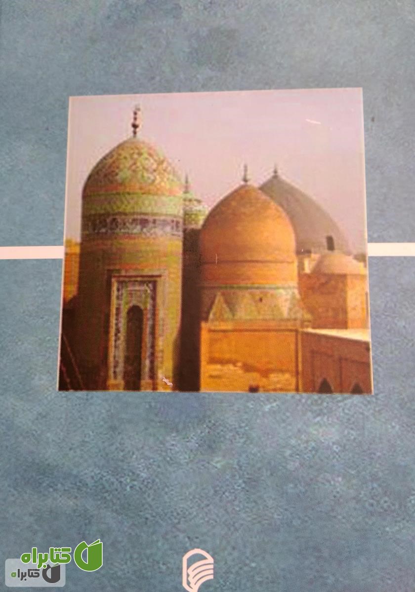 پشت جلد کتاب فرهنگ لغت فارسی به ترکی آذربایجانی و ترکی استانبولی