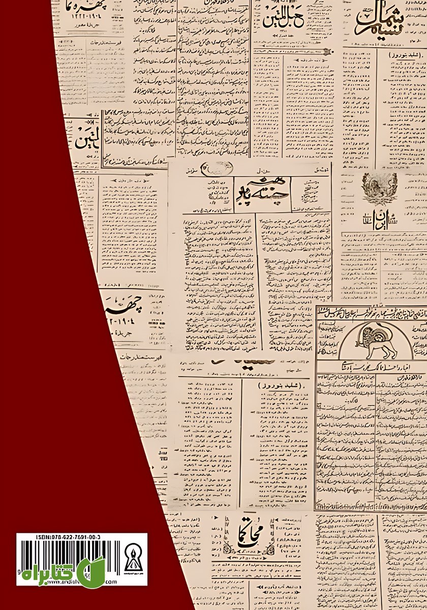 پشت جلد کتاب دردونه جمال باجی
