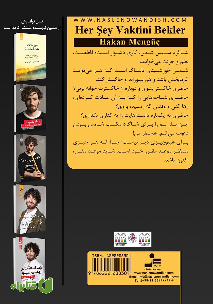 پشت جلد کتاب موعد مقرر