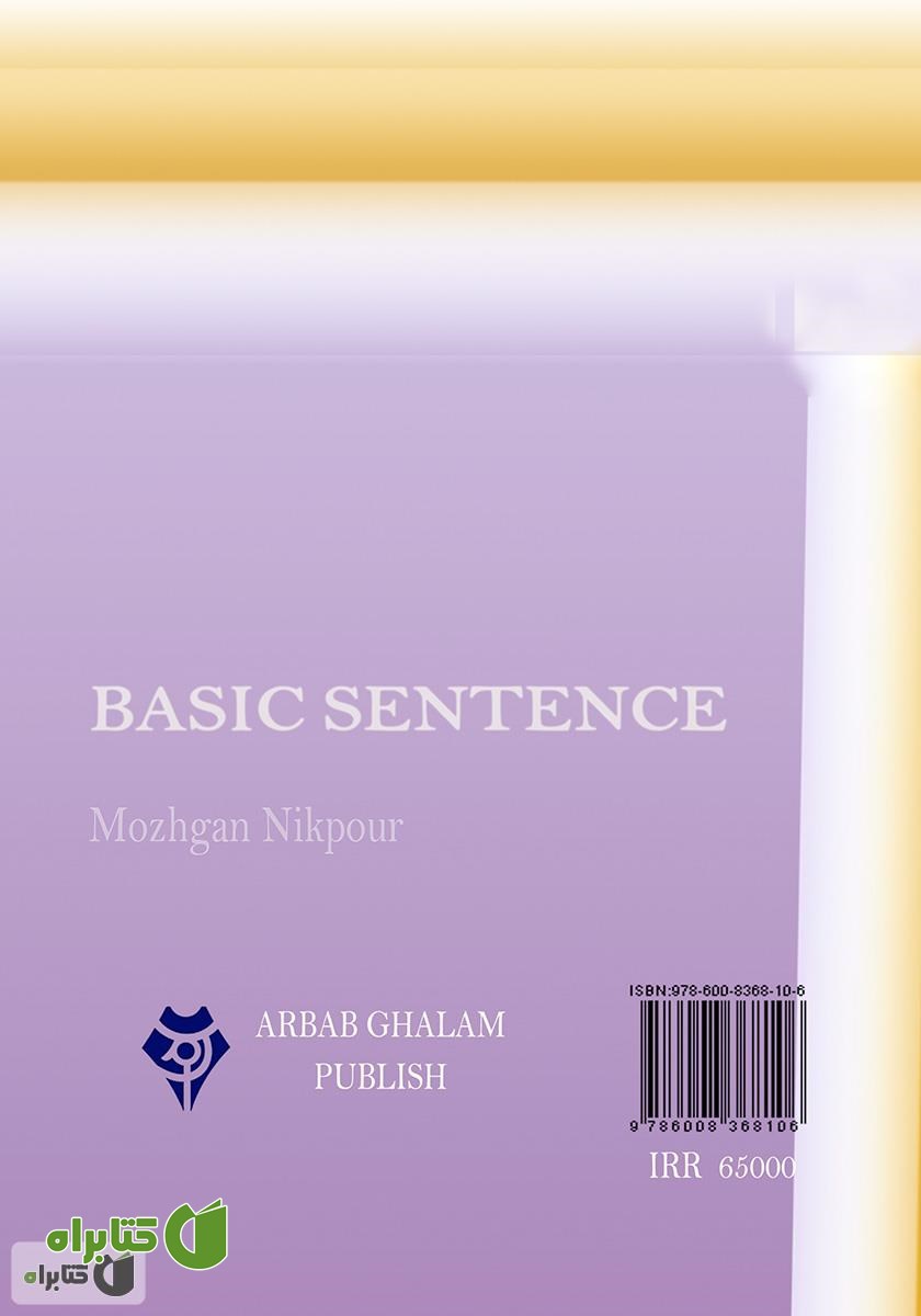 پشت جلد کتاب Basic sentence