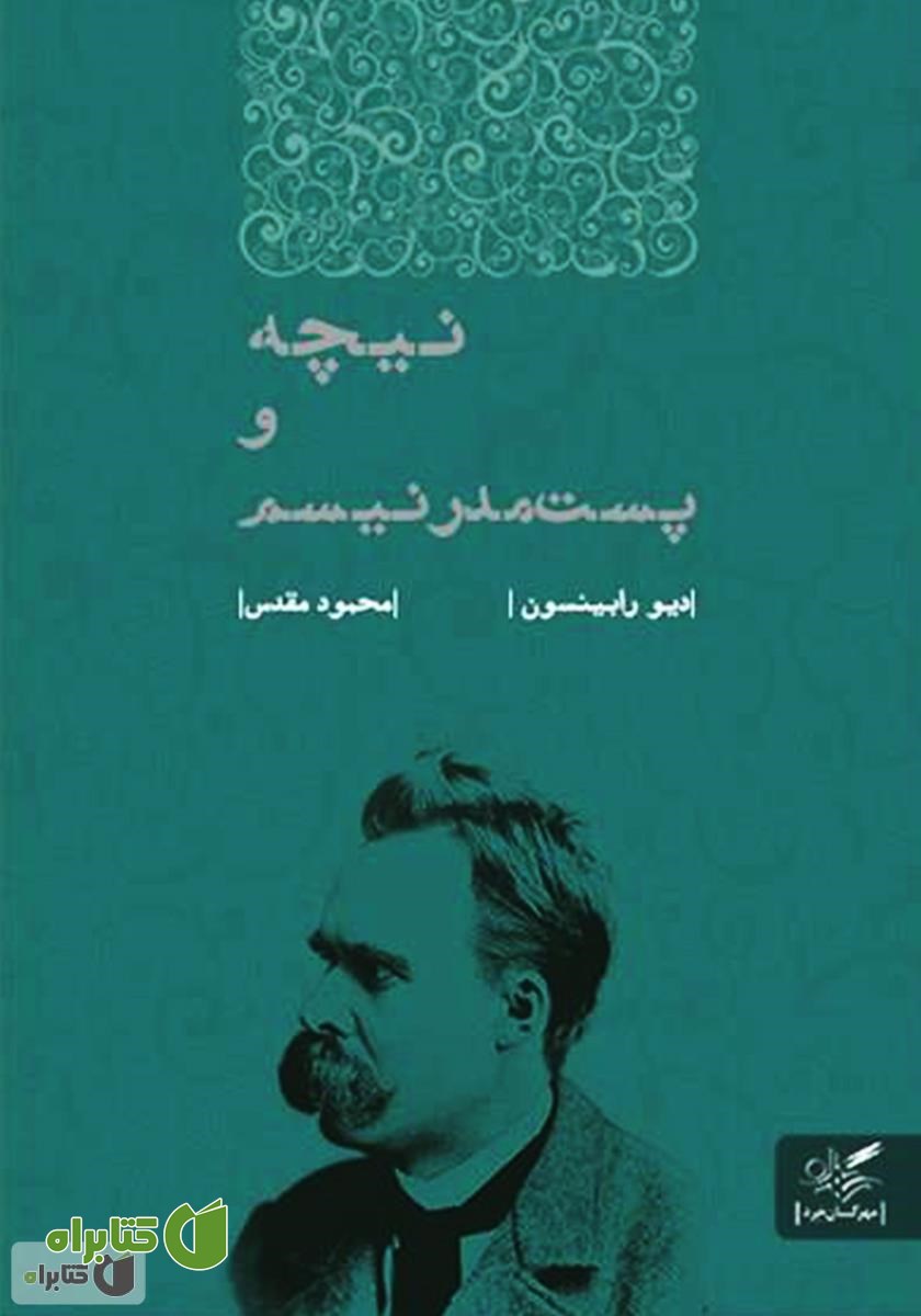 کتاب نیچه و پست‌مدرنیسم