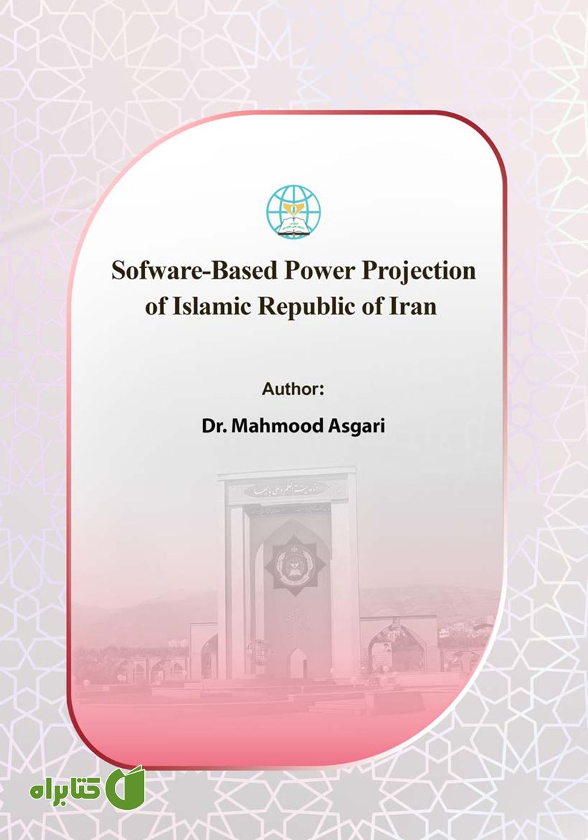 پشت جلد کتاب قدرت افکنی نرم افزارانه جمهوری اسلامی ایران
