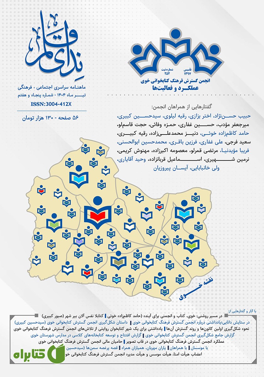 ماهنامه ندای قلم - شماره 57