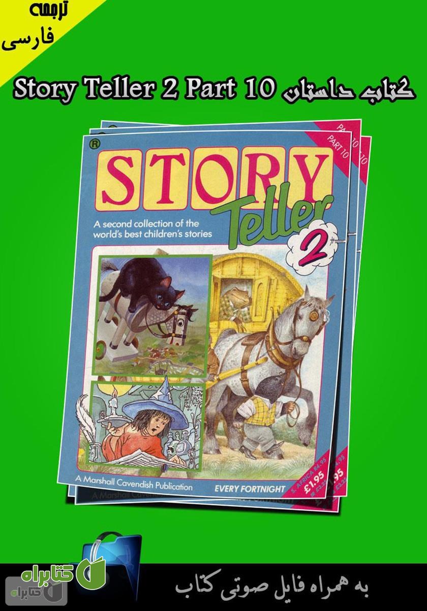 کتاب Story Teller 2 Part 10